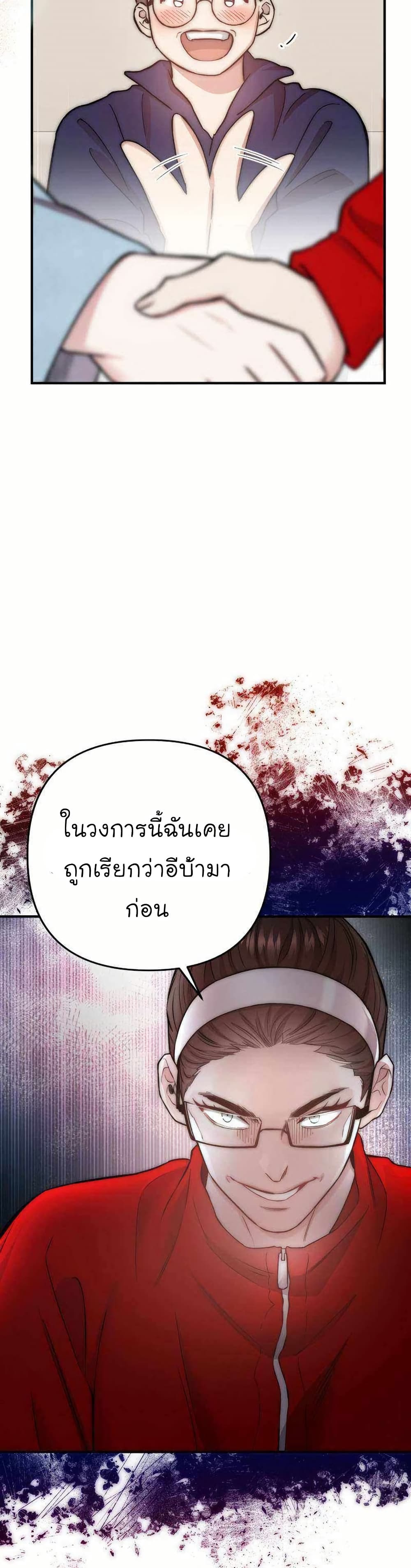 Acting Genius, TOP Idol! page 42