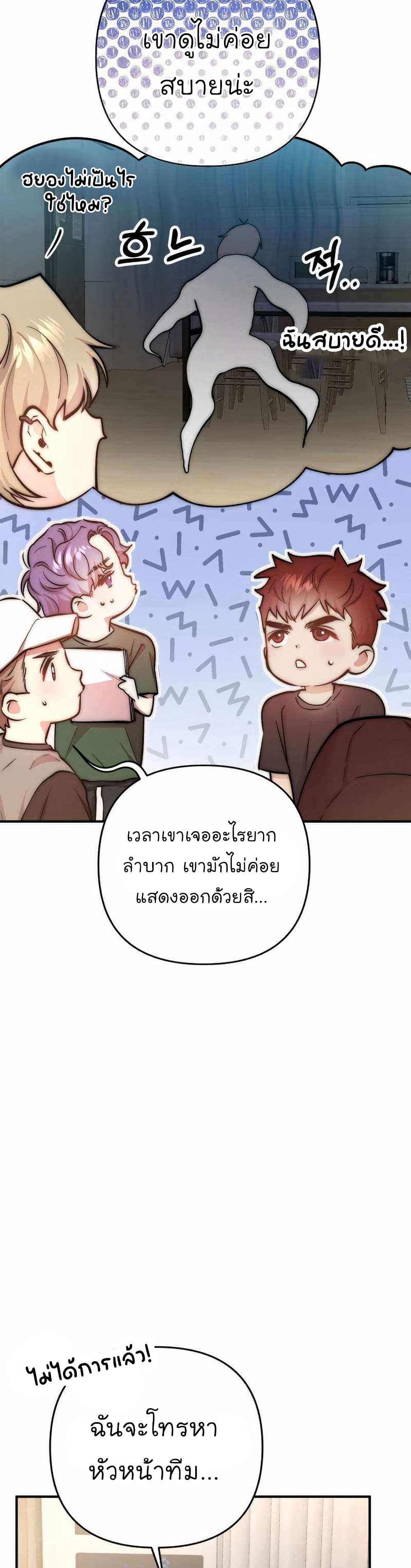 Acting Genius, TOP Idol! page 46