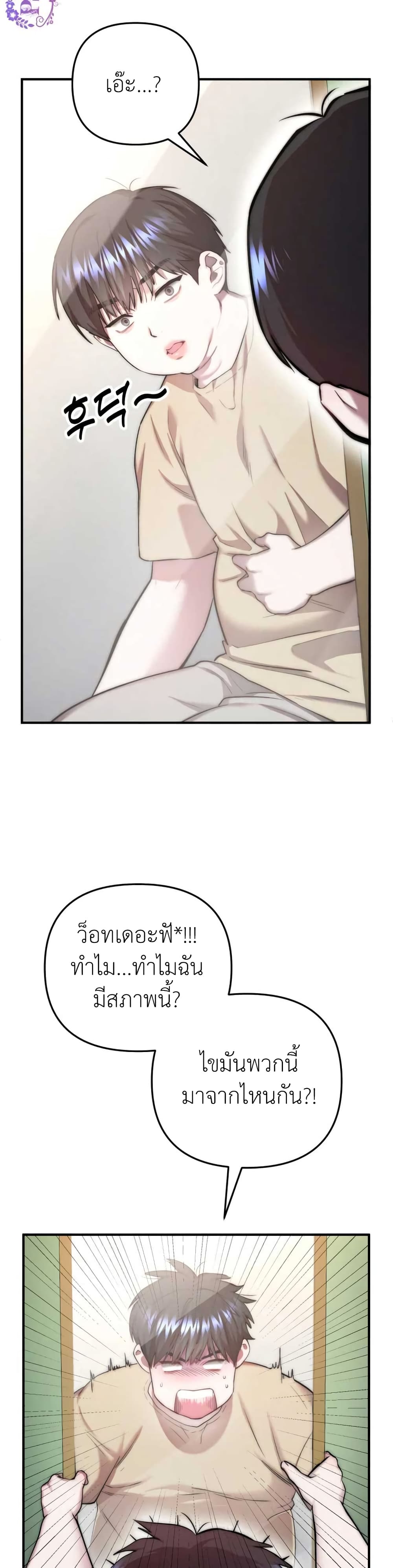 Acting Genius, TOP Idol! page 3
