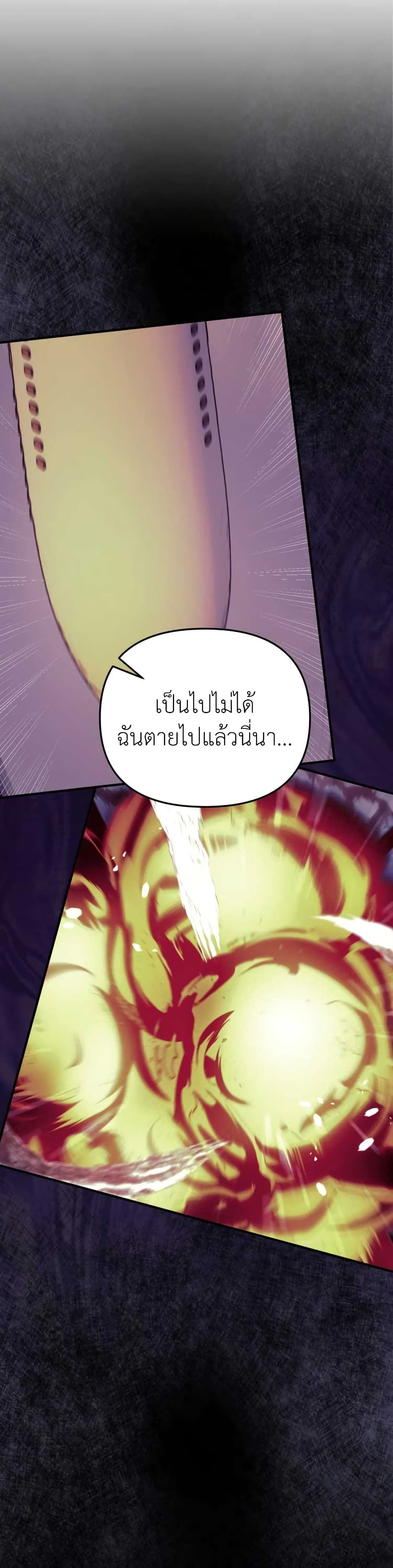 Acting Genius, TOP Idol! page 5