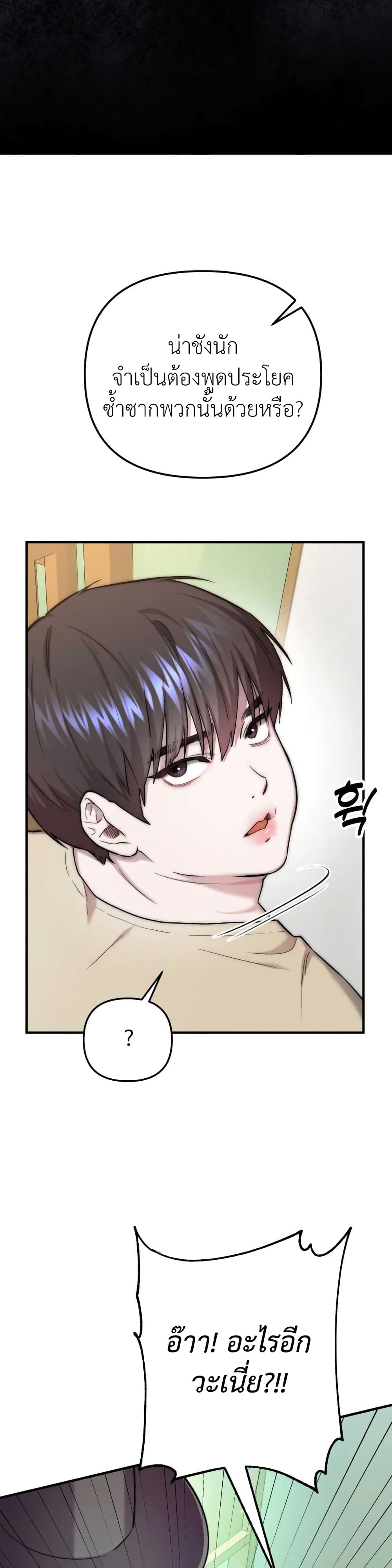 Acting Genius, TOP Idol! page 6