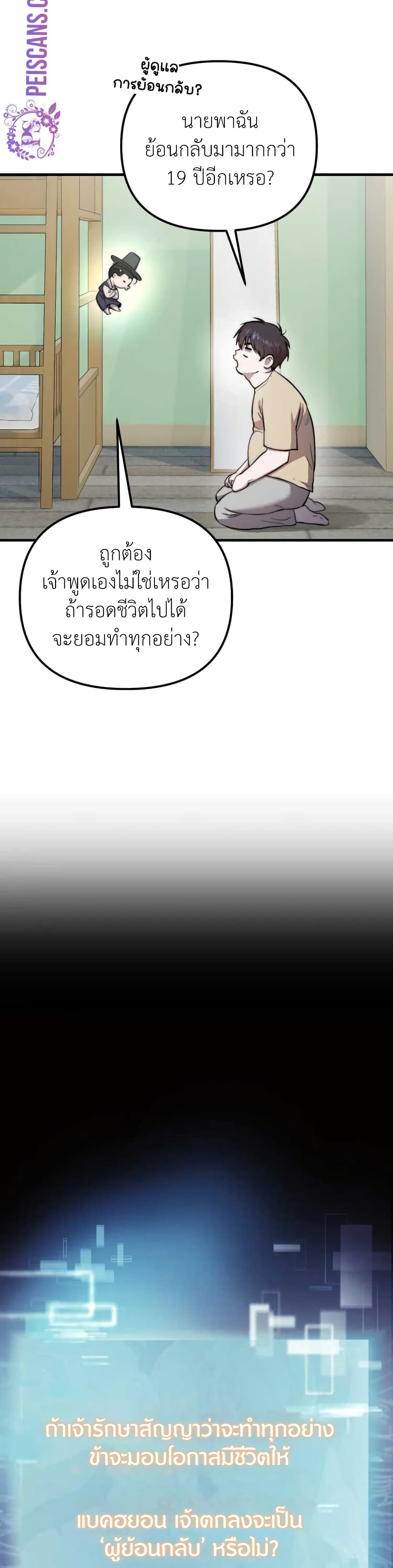 Acting Genius, TOP Idol! page 9