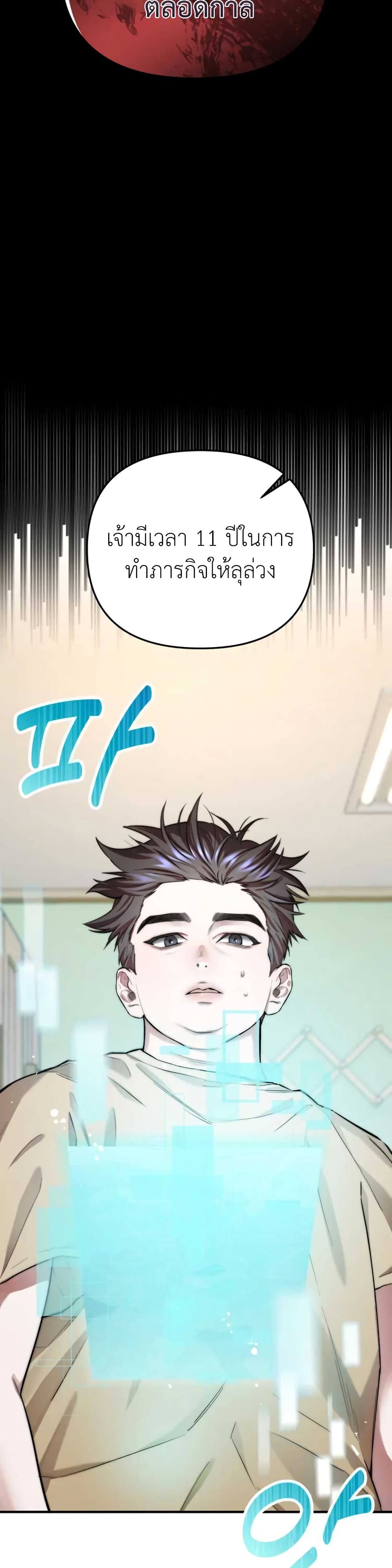 Acting Genius, TOP Idol! page 15