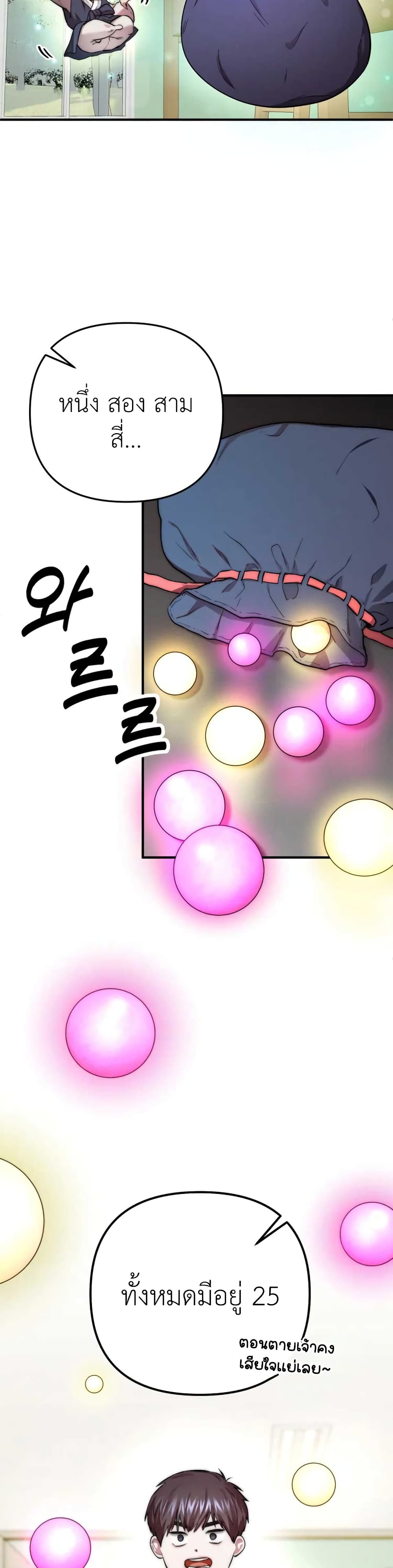 Acting Genius, TOP Idol! page 17