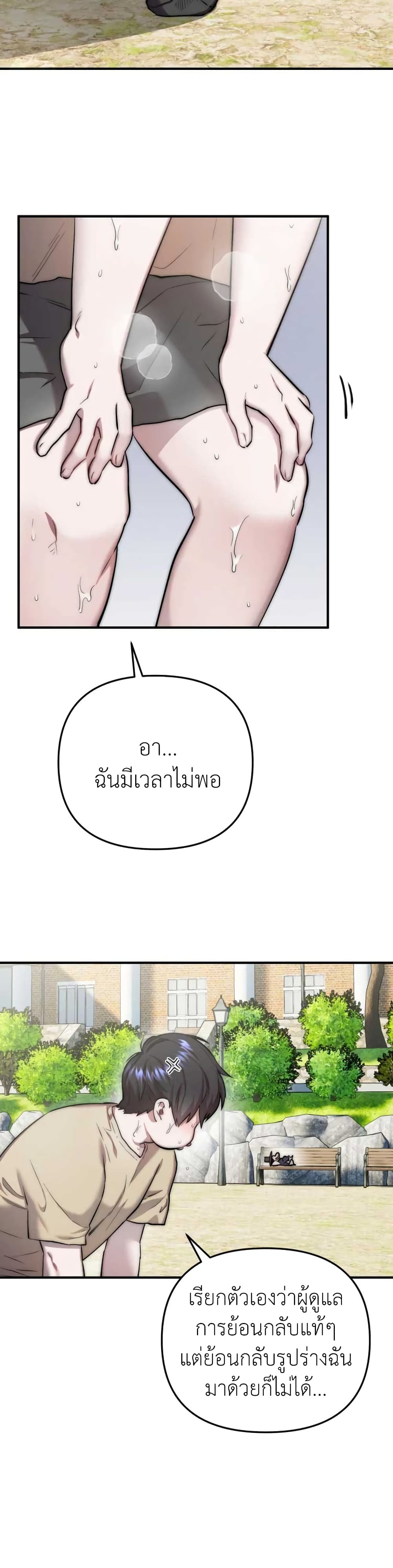 Acting Genius, TOP Idol! page 21