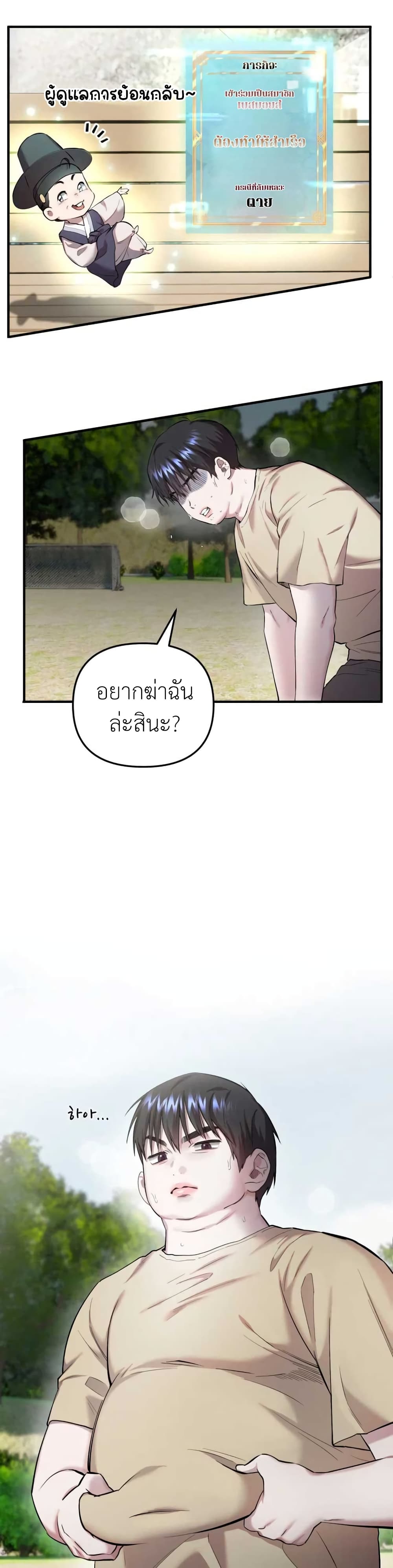 Acting Genius, TOP Idol! page 22