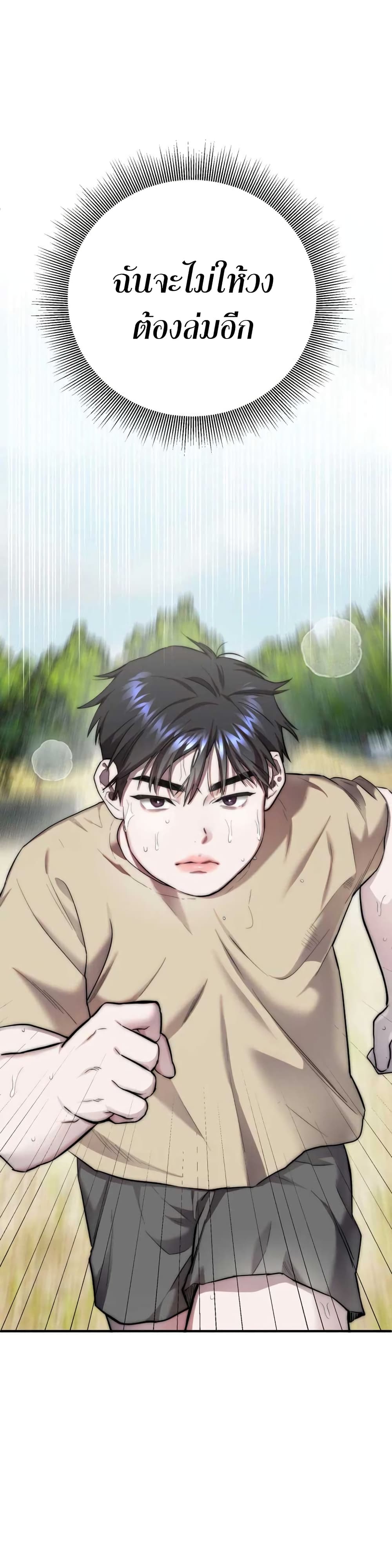 Acting Genius, TOP Idol! page 25