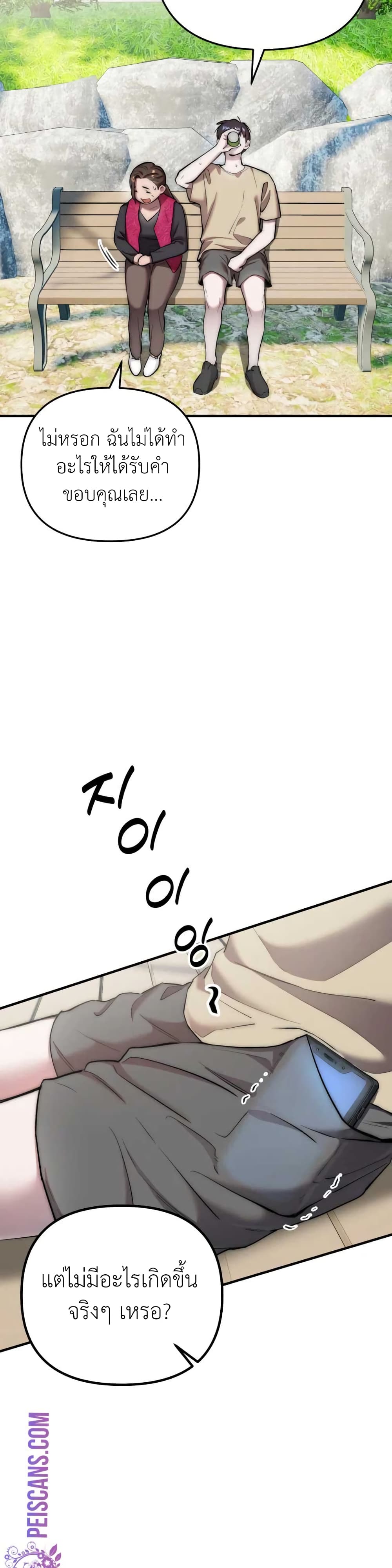 Acting Genius, TOP Idol! page 35