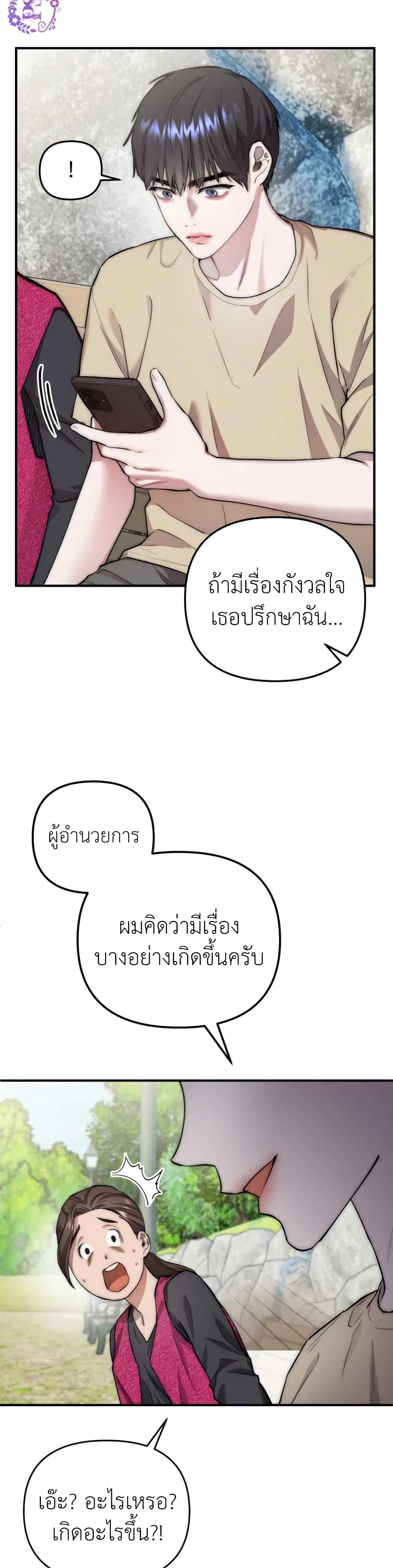 Acting Genius, TOP Idol! page 36
