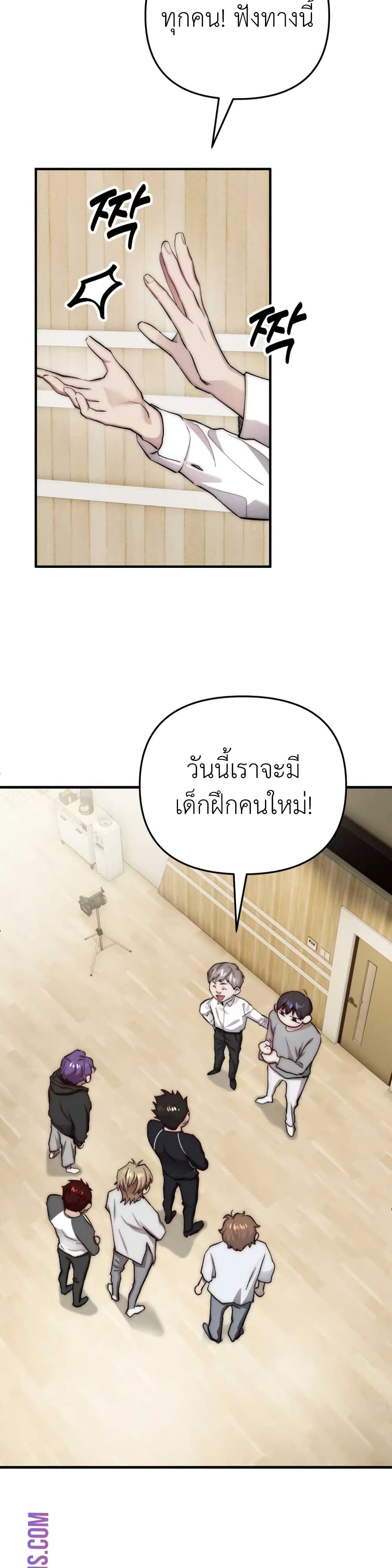 Acting Genius, TOP Idol! page 39