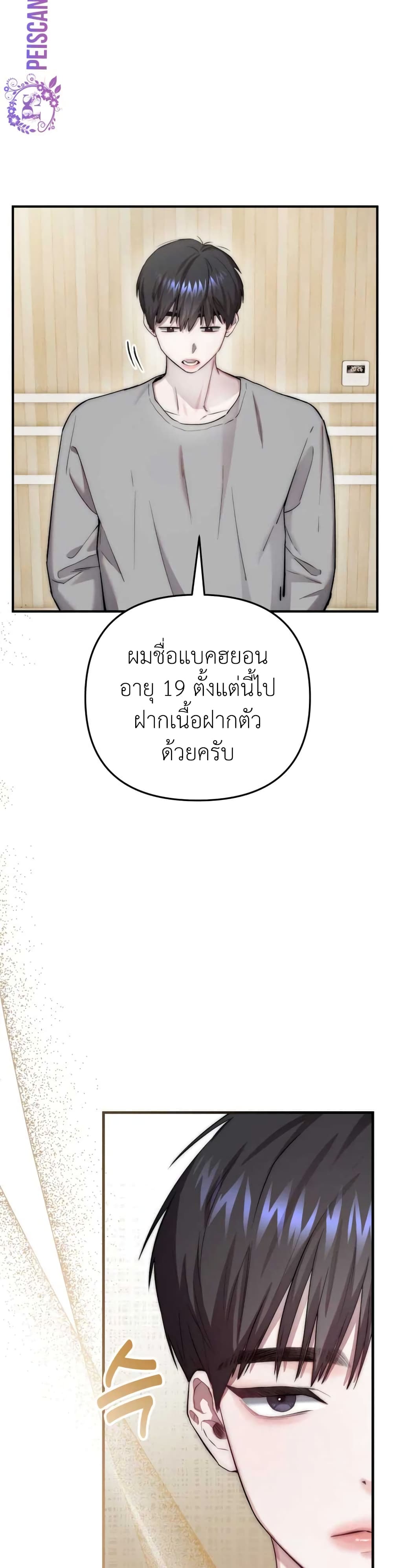 Acting Genius, TOP Idol! page 40
