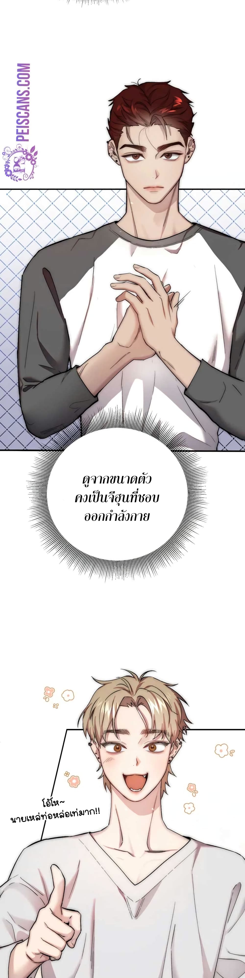 Acting Genius, TOP Idol! page 42
