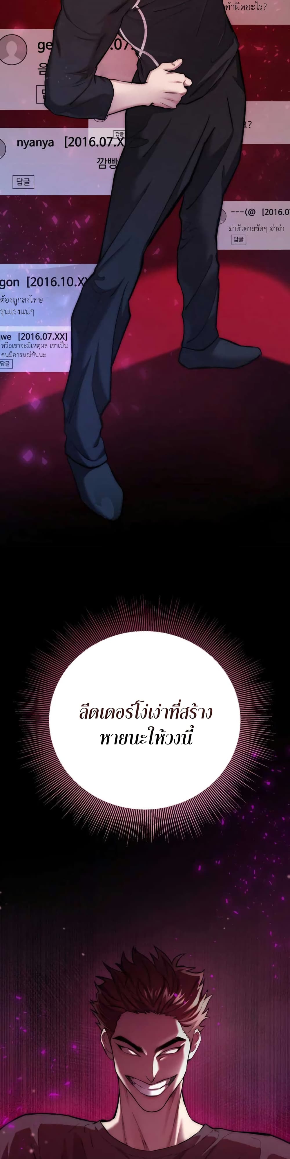 Acting Genius, TOP Idol! page 46