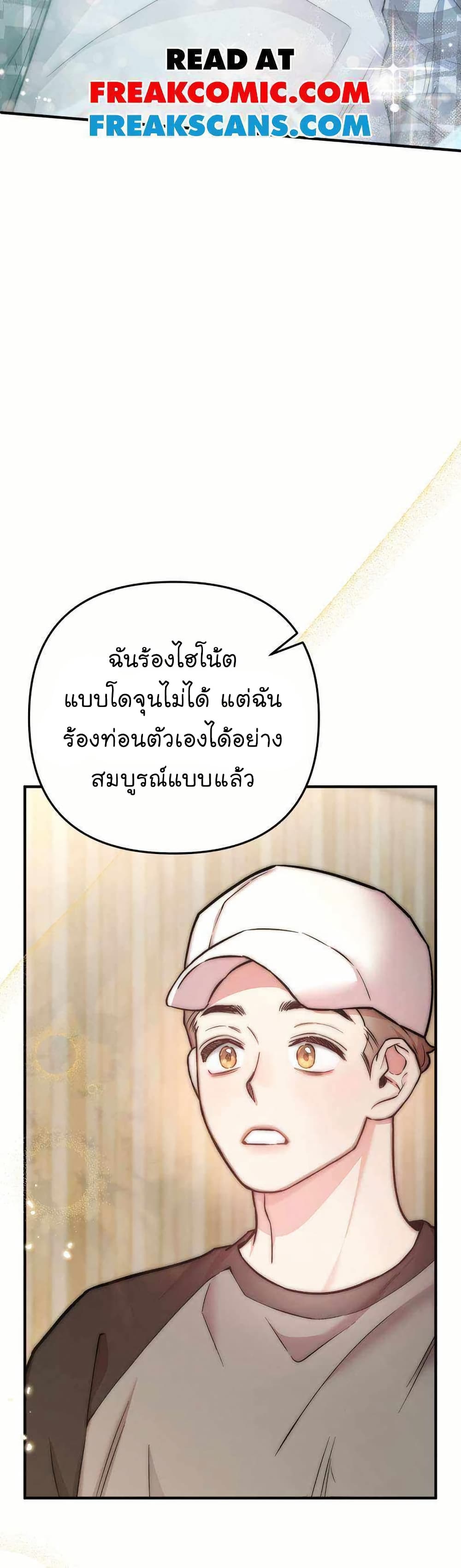 Acting Genius, TOP Idol! page 2