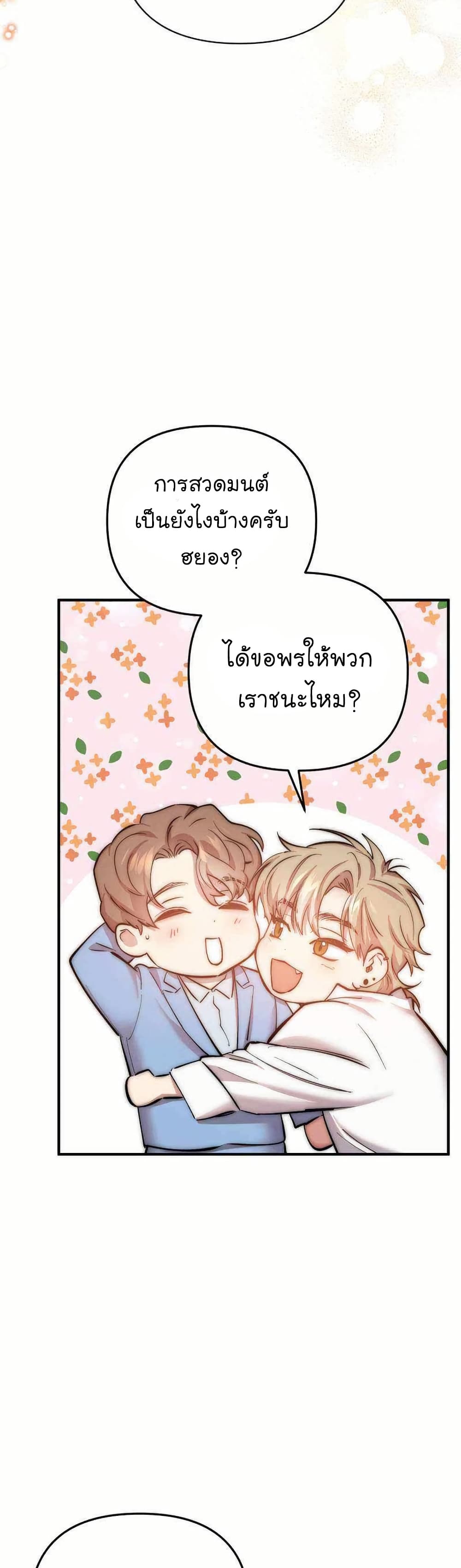 Acting Genius, TOP Idol! page 18