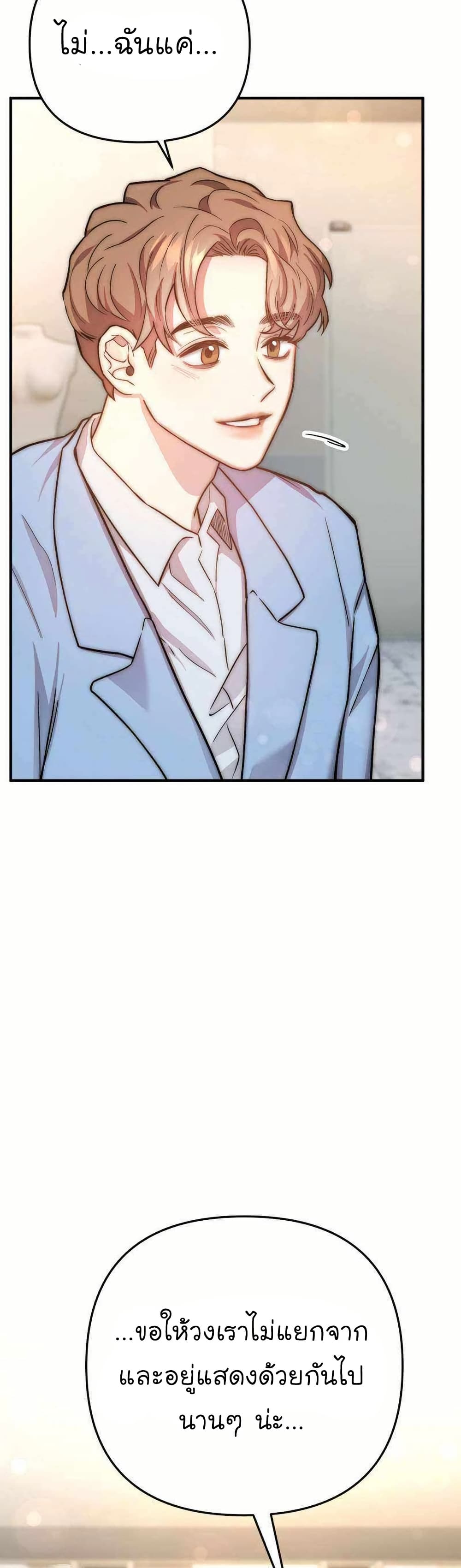 Acting Genius, TOP Idol! page 19