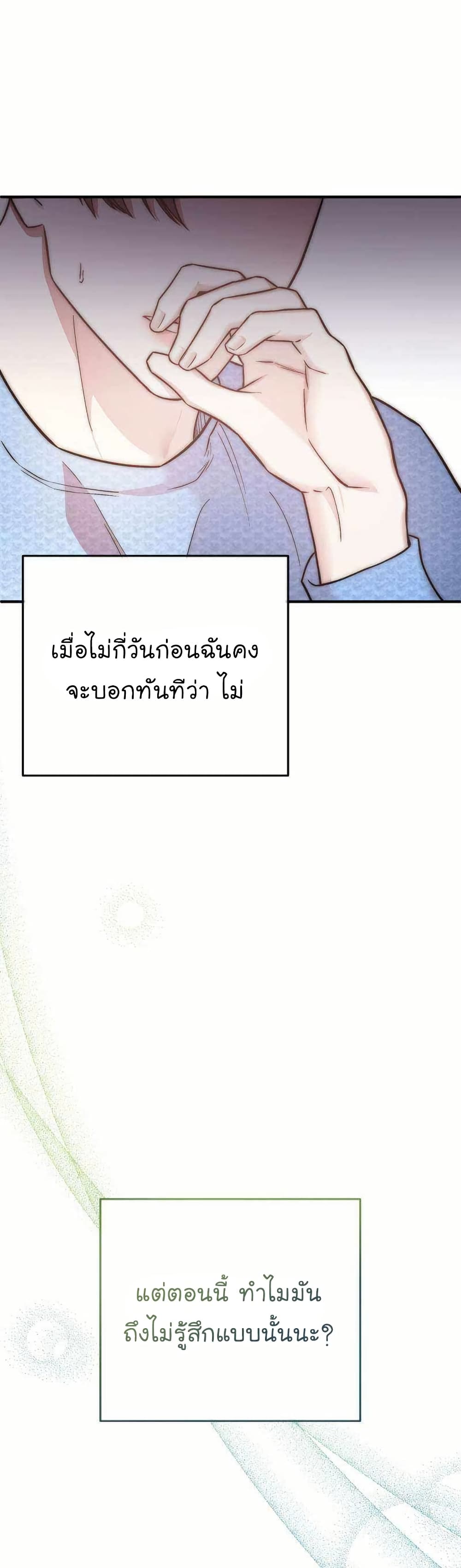 Acting Genius, TOP Idol! page 23