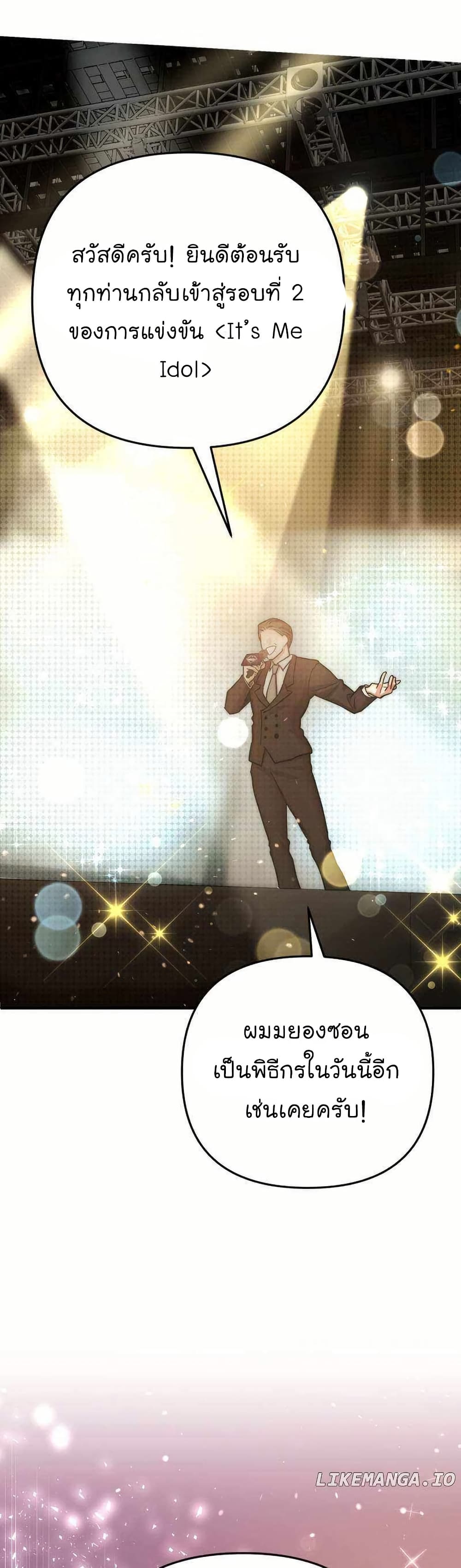 Acting Genius, TOP Idol! page 27