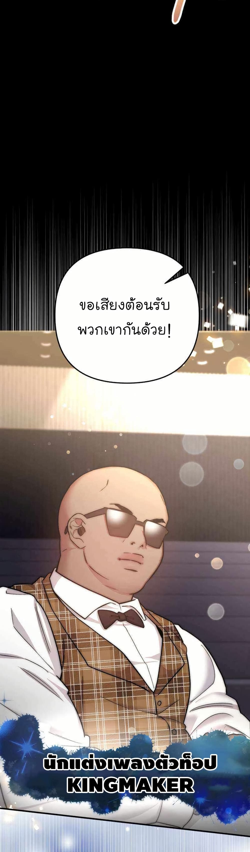 Acting Genius, TOP Idol! page 29