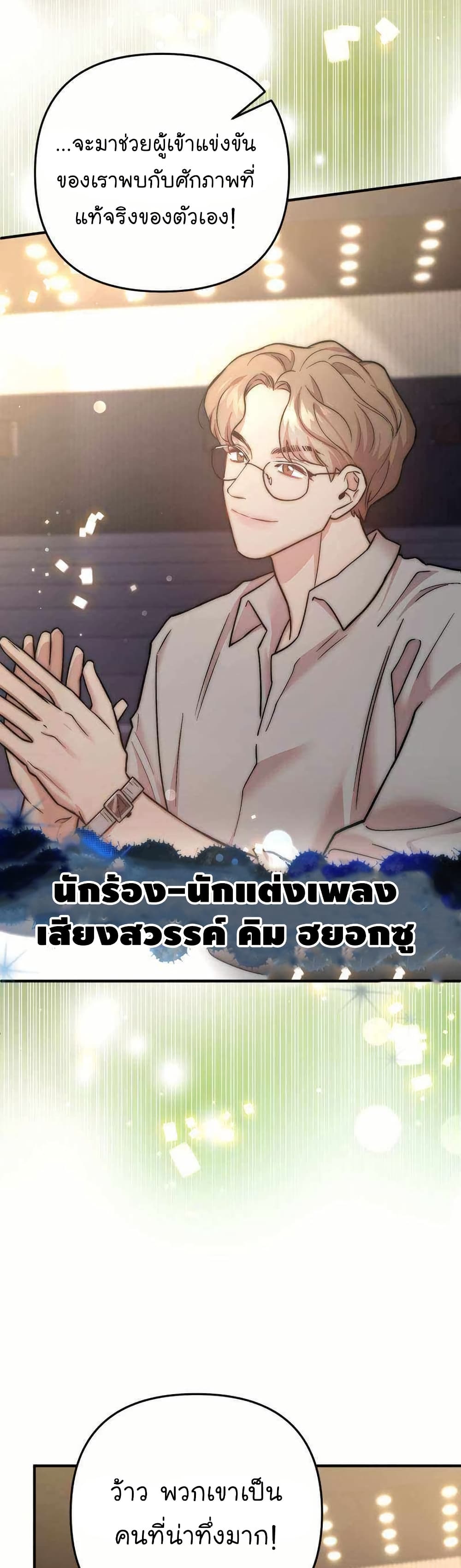 Acting Genius, TOP Idol! page 31