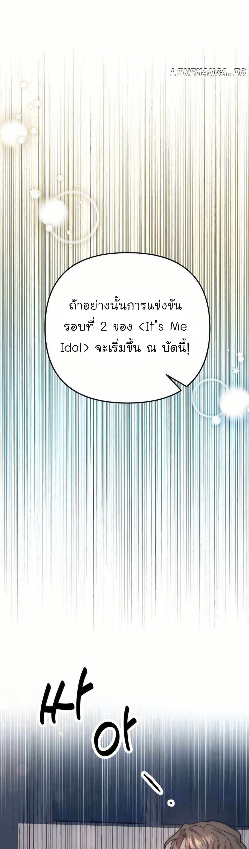 Acting Genius, TOP Idol! page 33
