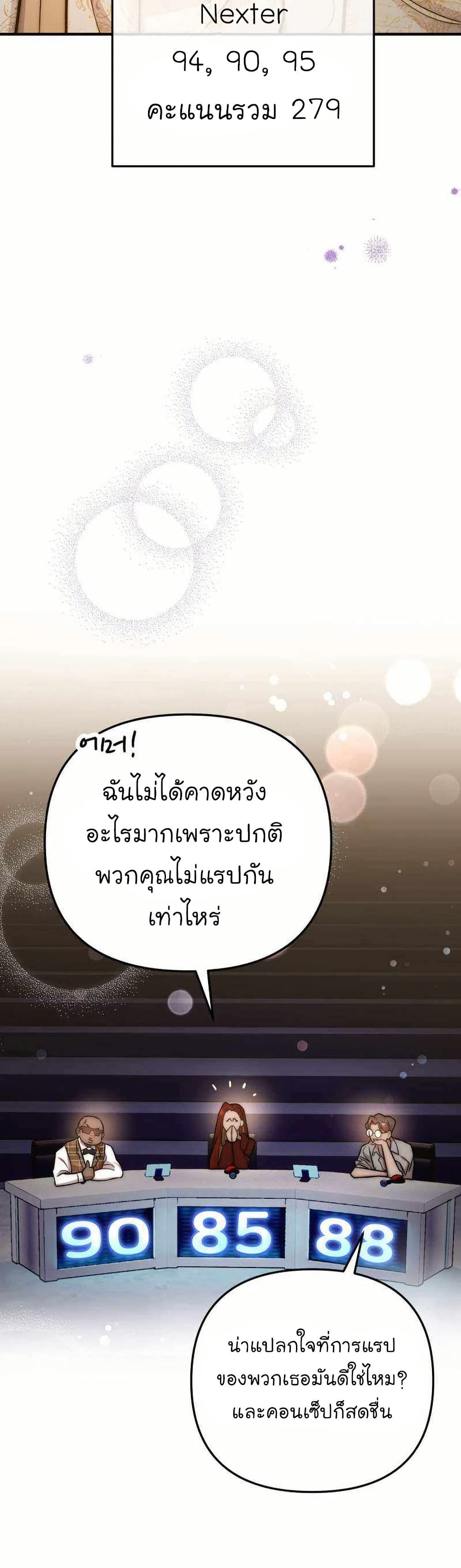 Acting Genius, TOP Idol! page 39