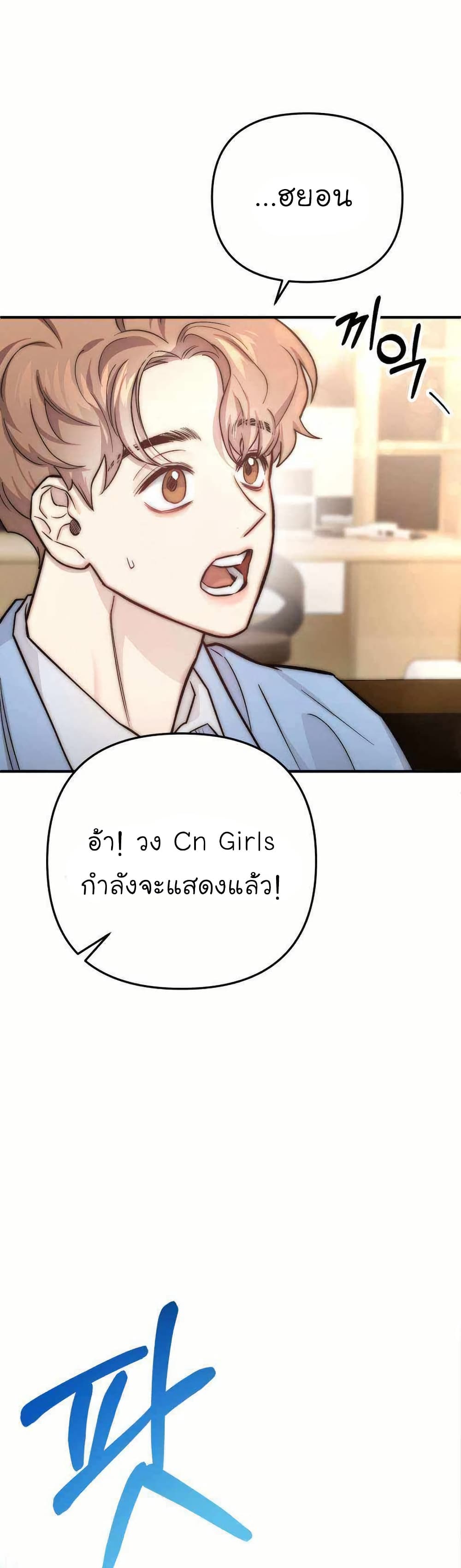 Acting Genius, TOP Idol! page 43