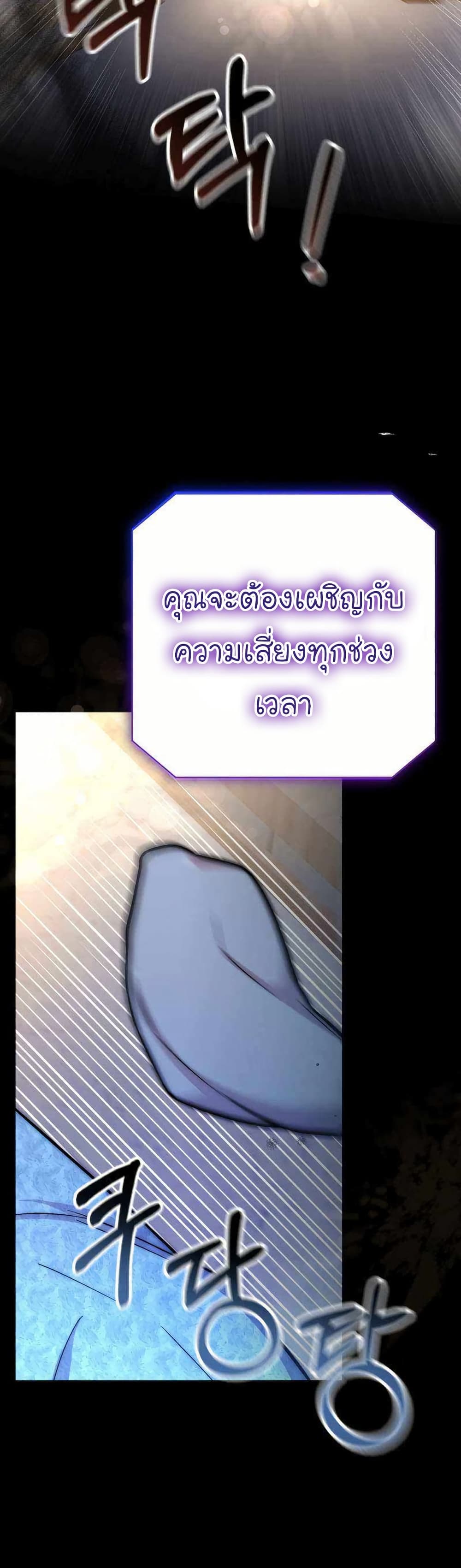 Acting Genius, TOP Idol! page 47