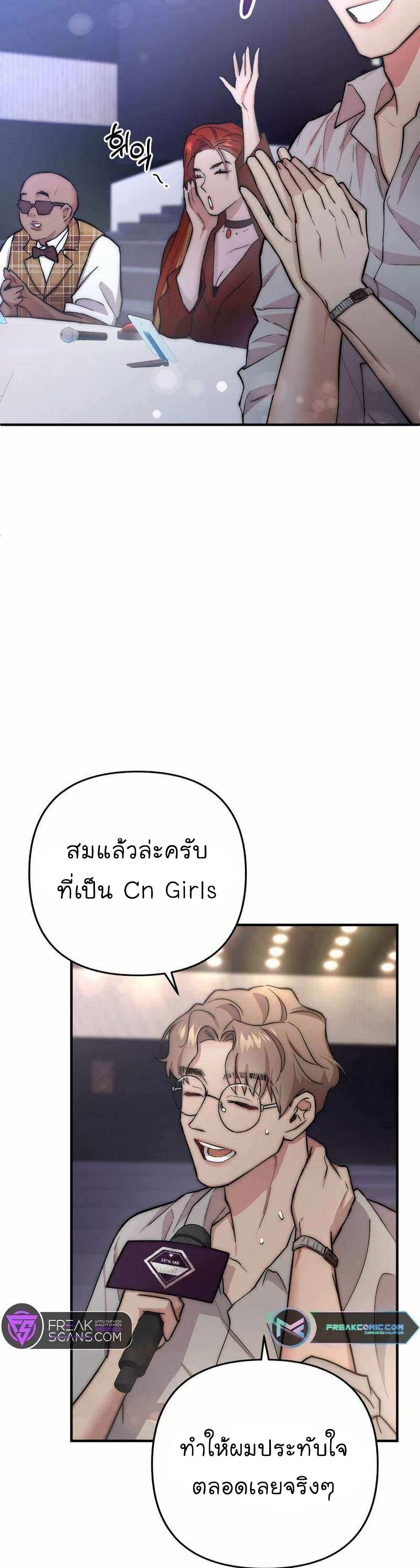 Acting Genius, TOP Idol! page 2
