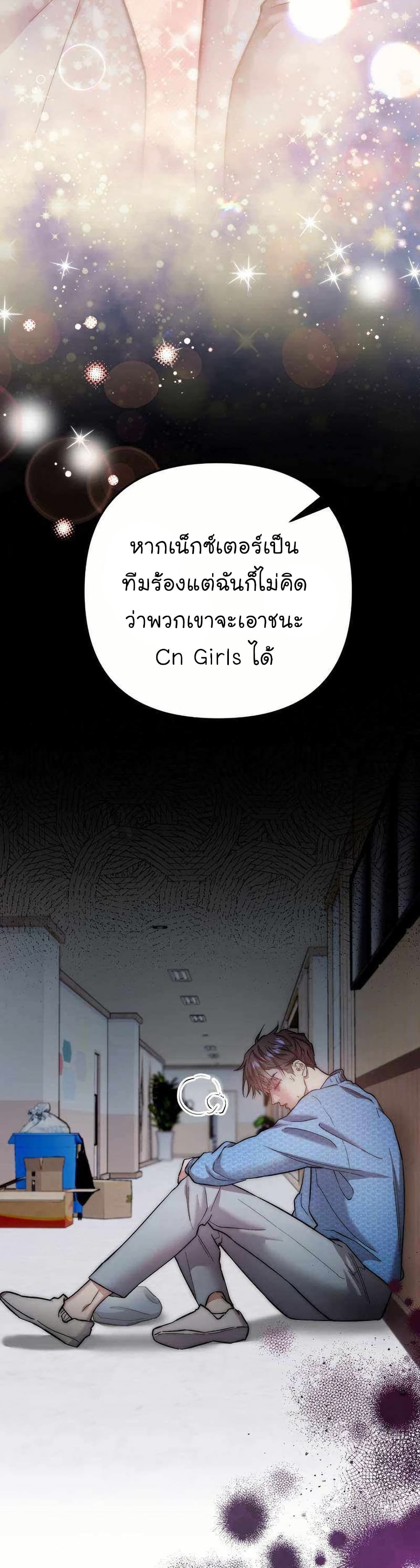 Acting Genius, TOP Idol! page 6