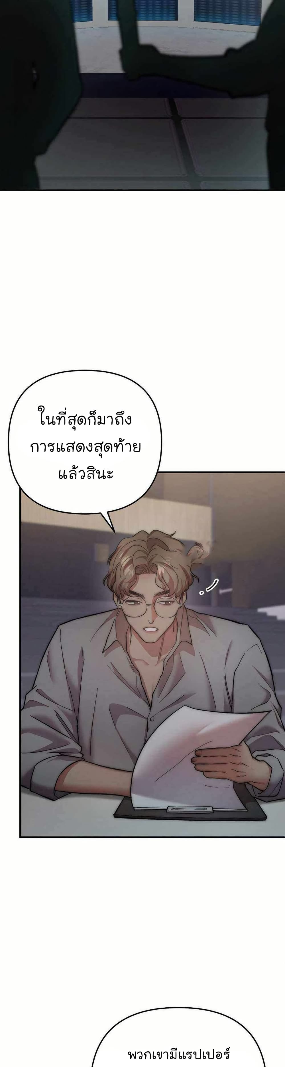 Acting Genius, TOP Idol! page 9