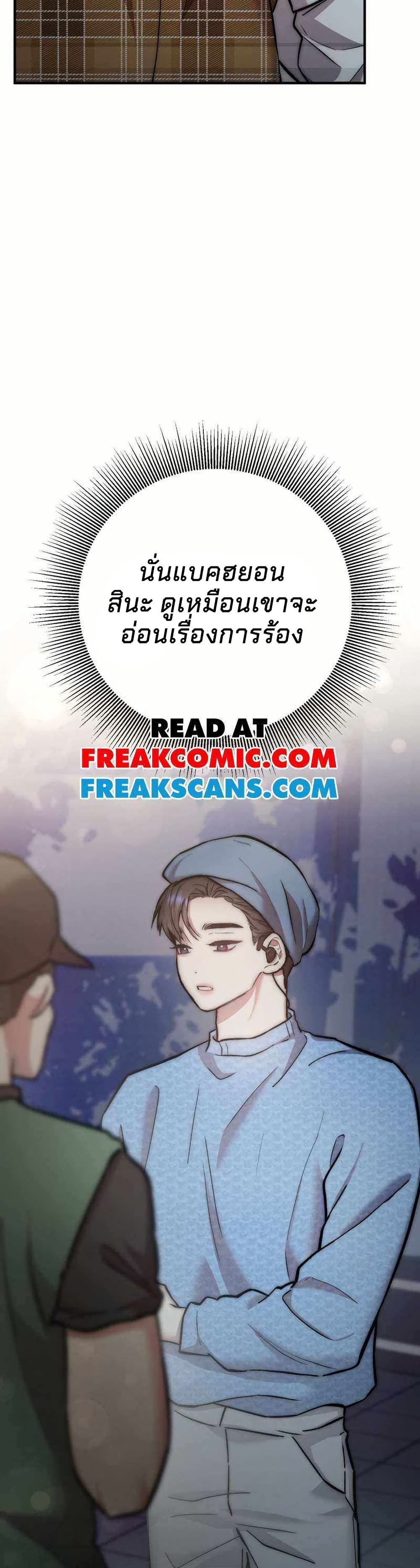 Acting Genius, TOP Idol! page 11