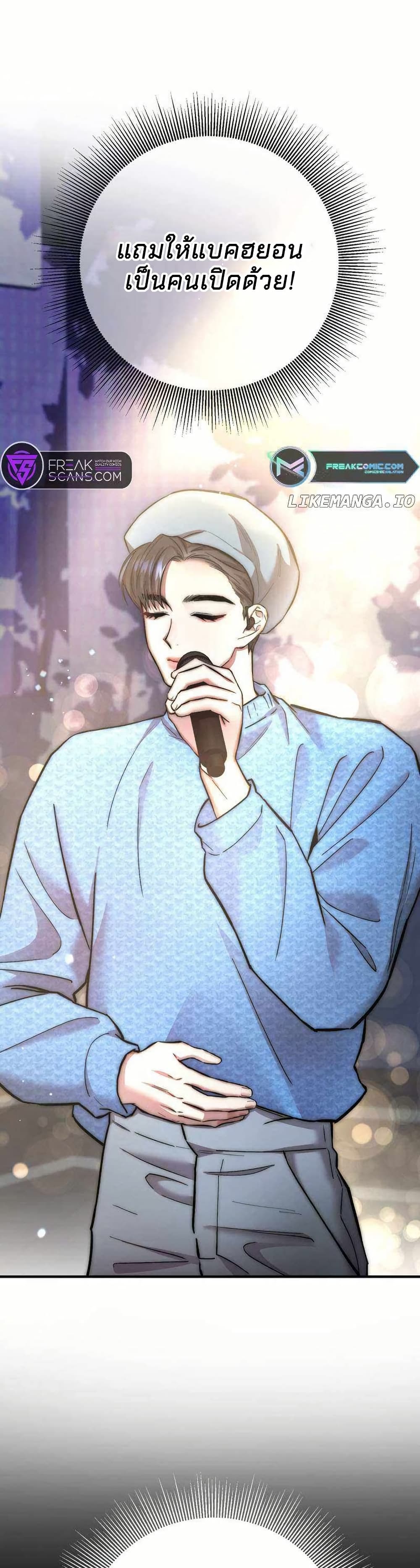 Acting Genius, TOP Idol! page 15