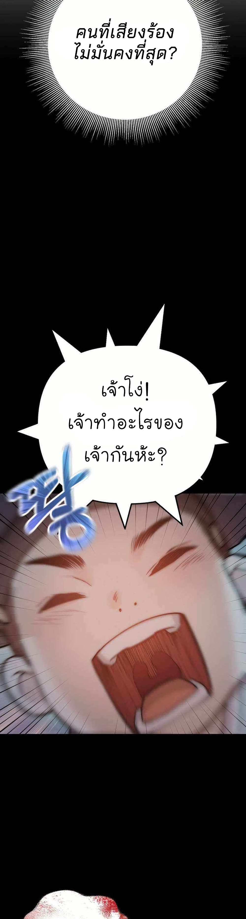 Acting Genius, TOP Idol! page 16