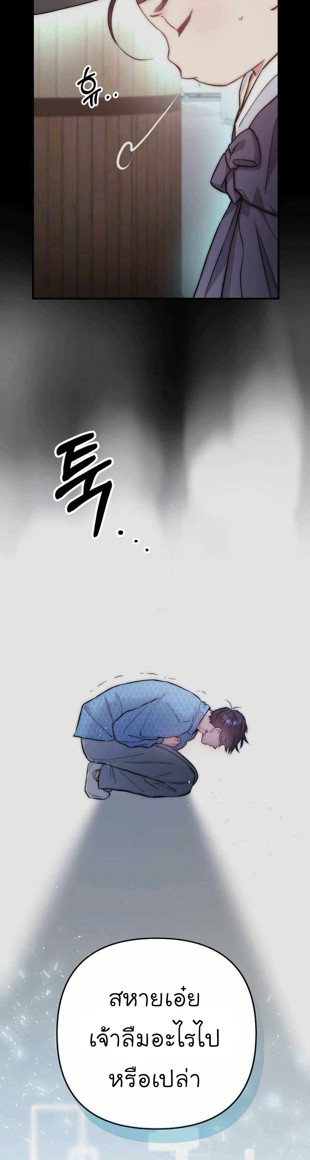 Acting Genius, TOP Idol! page 21