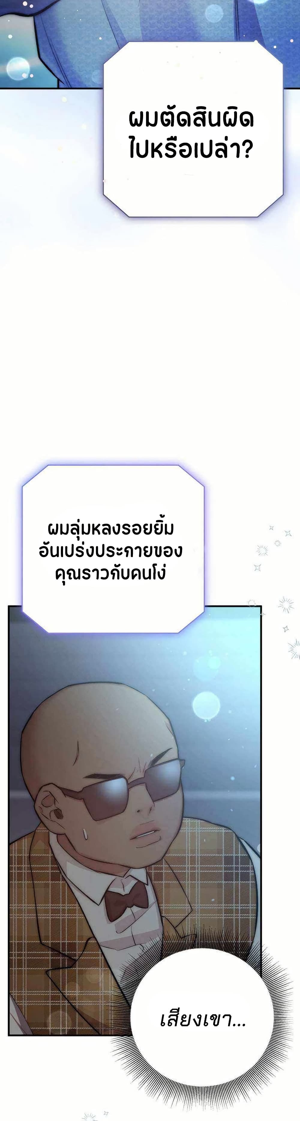 Acting Genius, TOP Idol! page 29