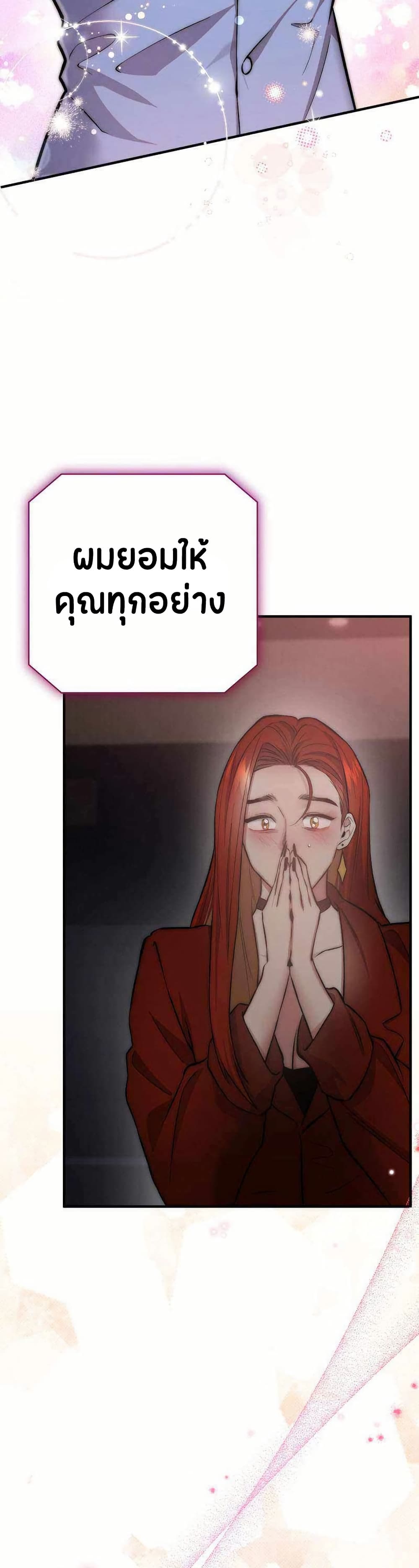Acting Genius, TOP Idol! page 35