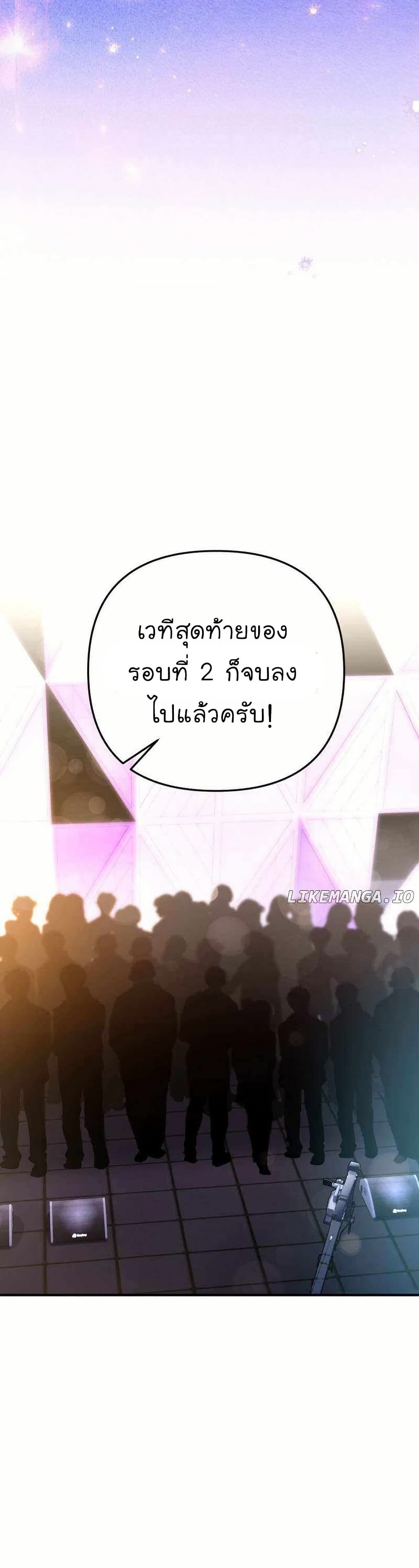 Acting Genius, TOP Idol! page 39