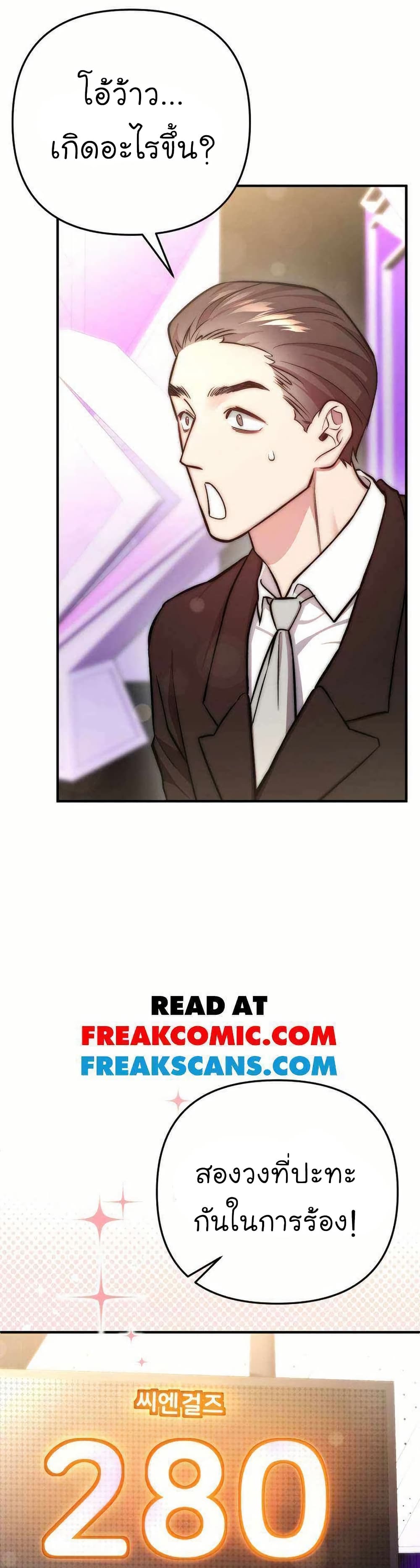 Acting Genius, TOP Idol! page 40