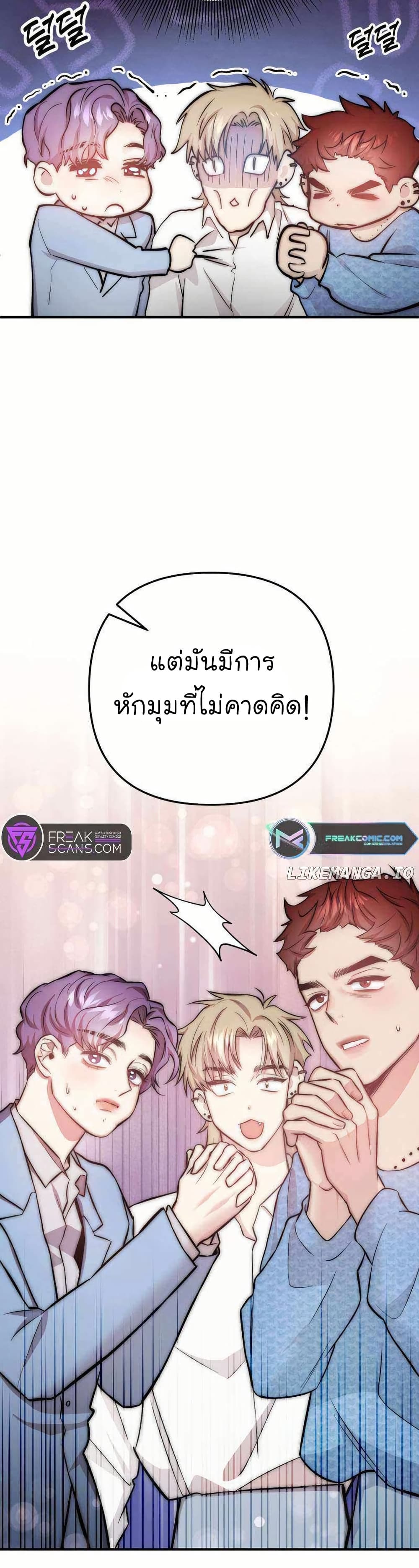 Acting Genius, TOP Idol! page 44
