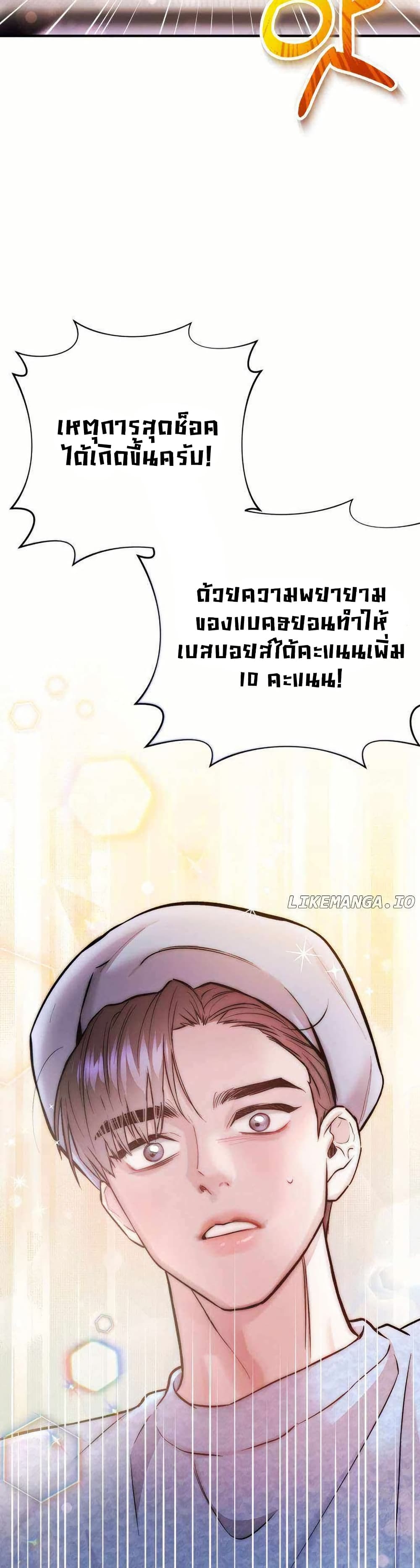 Acting Genius, TOP Idol! page 49