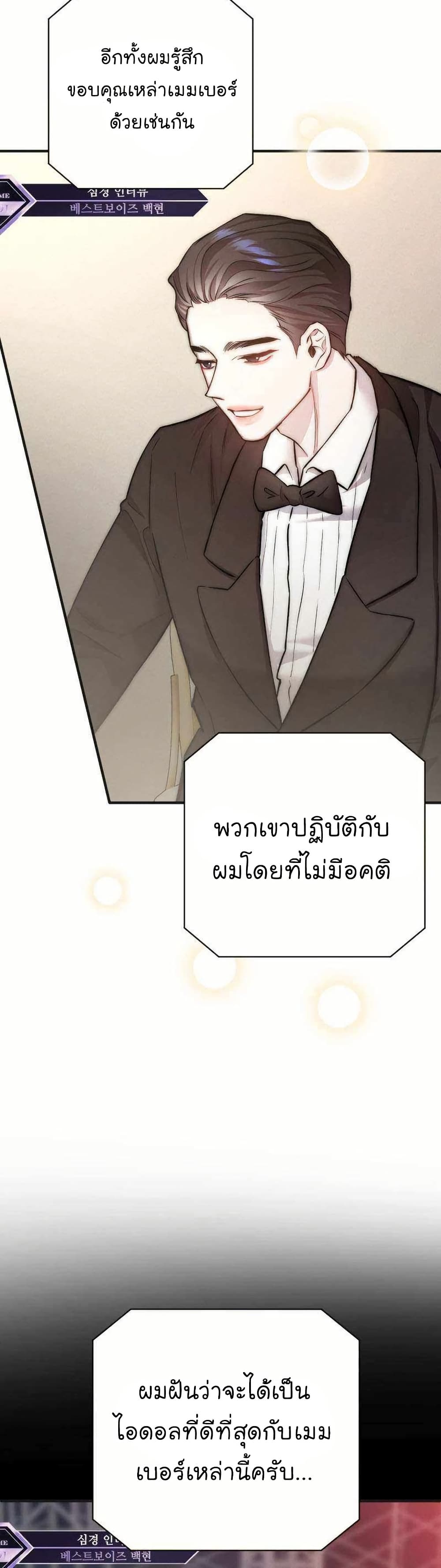 Acting Genius, TOP Idol! page 2