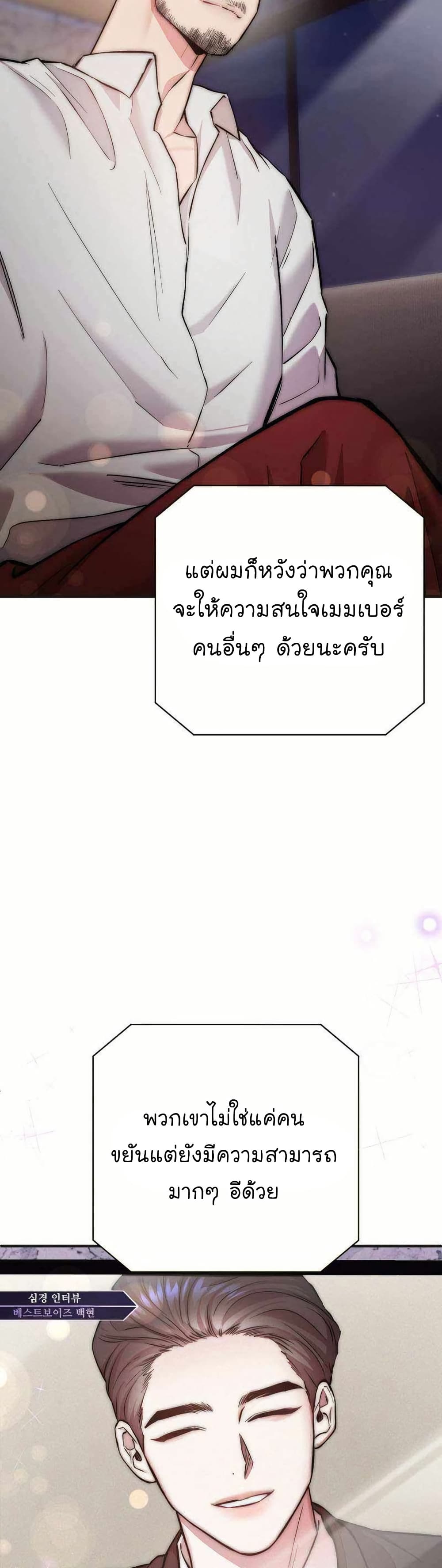 Acting Genius, TOP Idol! page 4