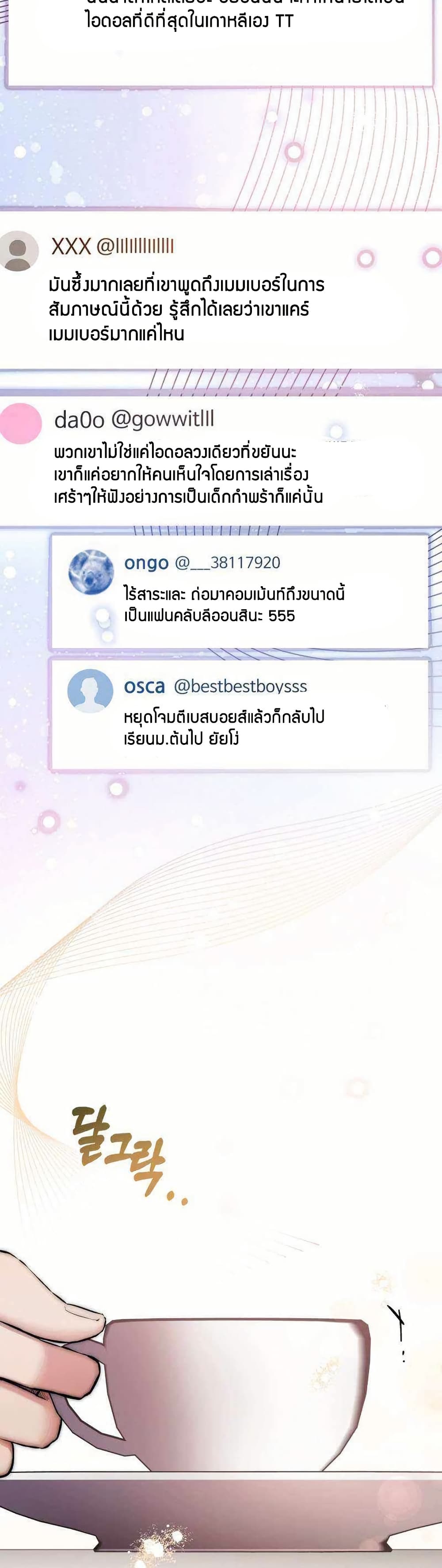 Acting Genius, TOP Idol! page 7