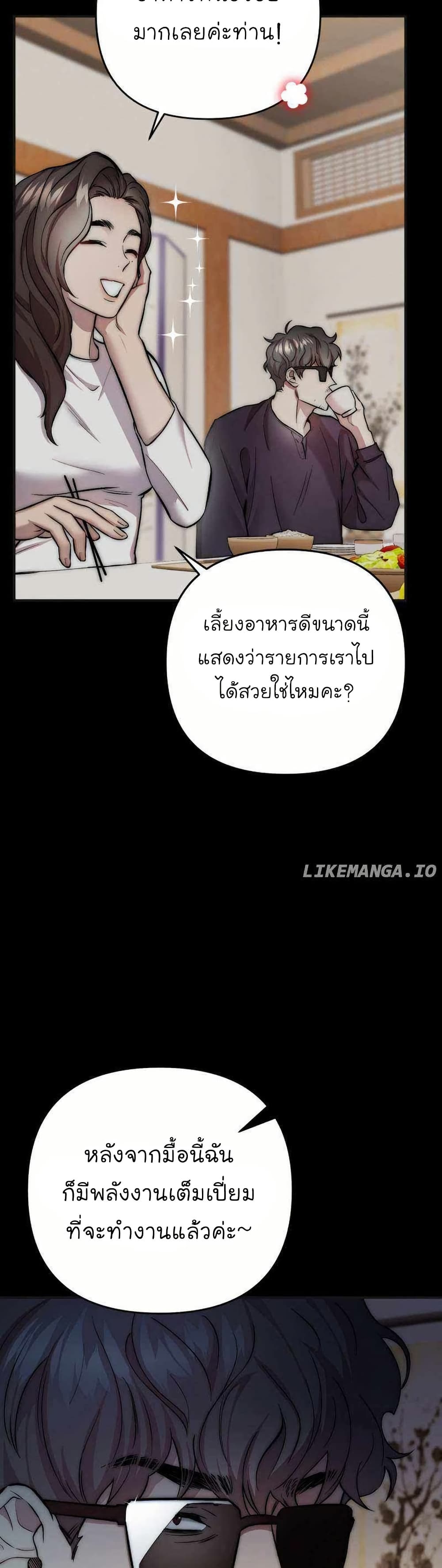 Acting Genius, TOP Idol! page 11