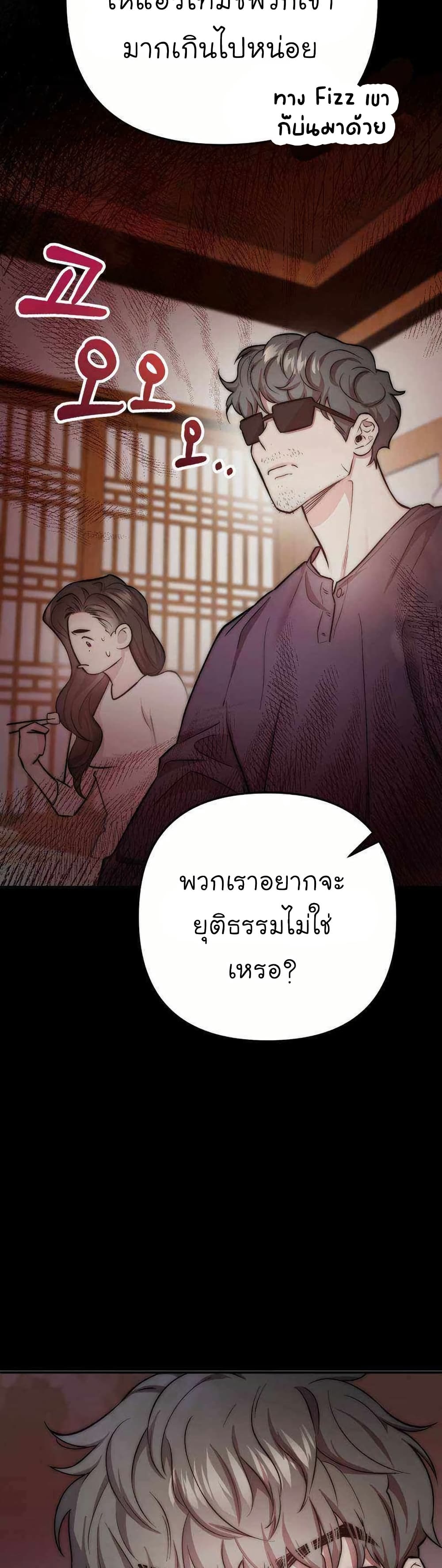 Acting Genius, TOP Idol! page 18