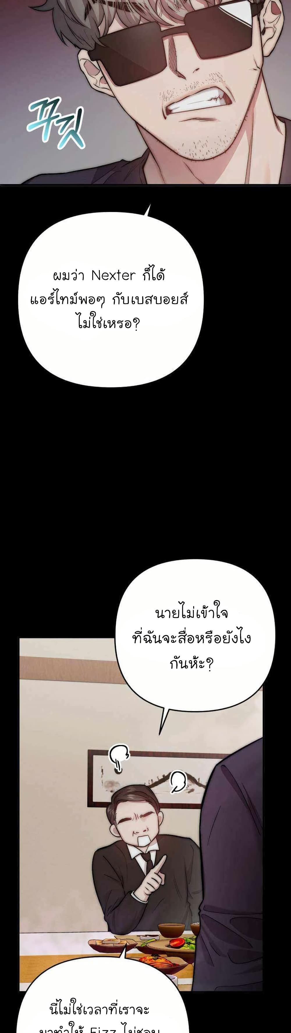 Acting Genius, TOP Idol! page 19
