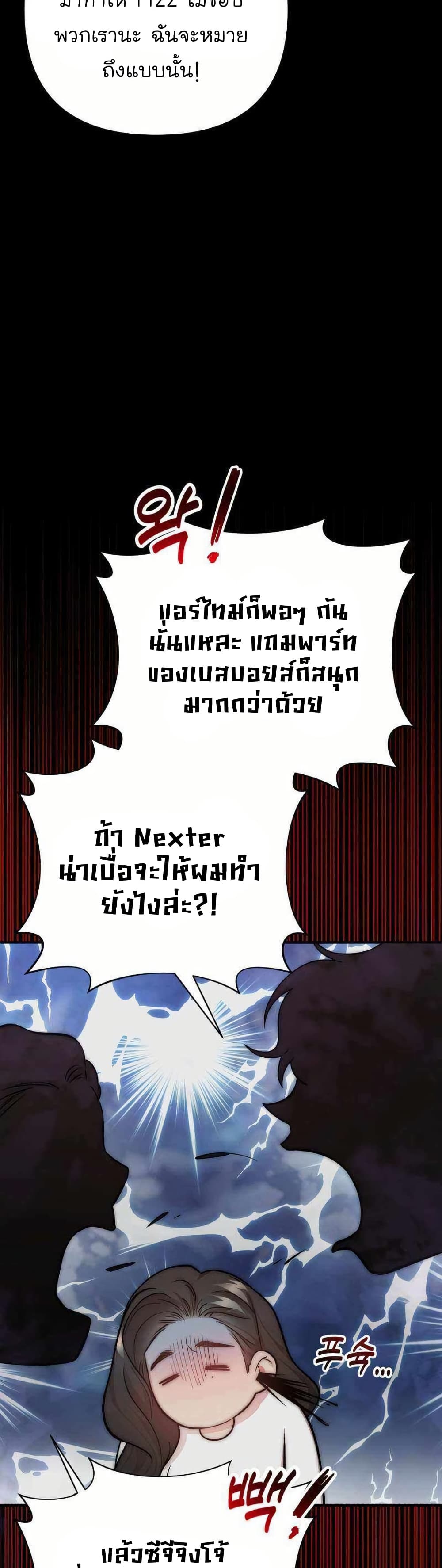 Acting Genius, TOP Idol! page 20