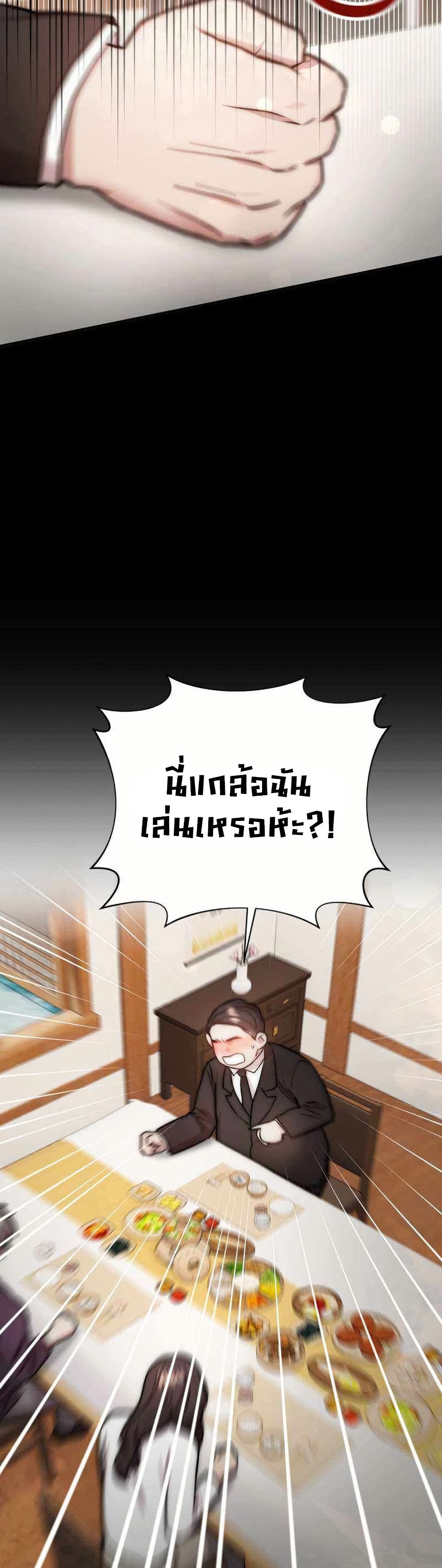 Acting Genius, TOP Idol! page 23