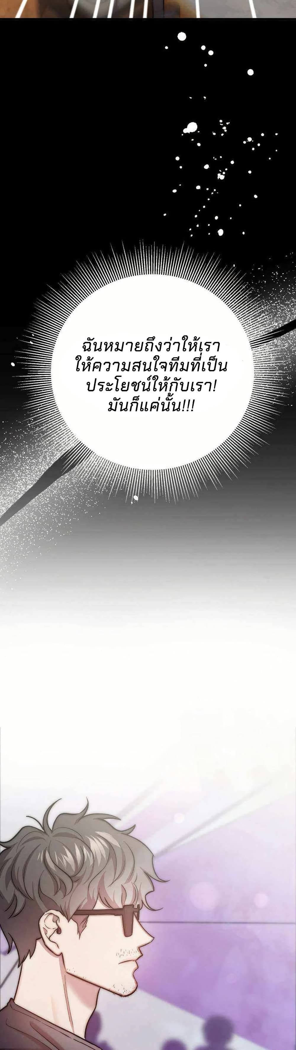 Acting Genius, TOP Idol! page 24